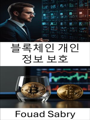 cover image of 블록체인 개인 정보 보호